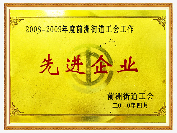 单位