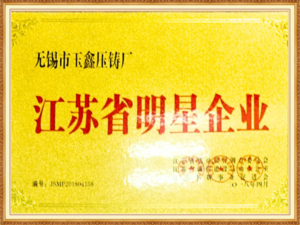 明星企业
